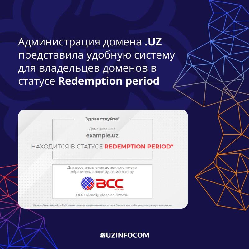 Домен уз. Office tixra uz admin login.